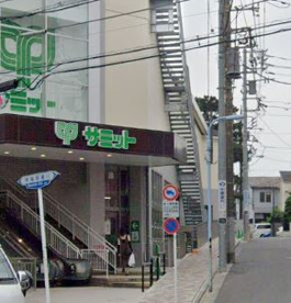 サミットストア 本天沼店の画像1