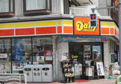デイリーヤマザキ 白河店の画像1