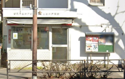 高井戸警察署 上高井戸交番の画像1