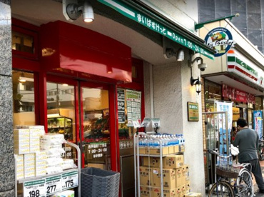 まいばすけっと 西早稲田1丁目店の画像1