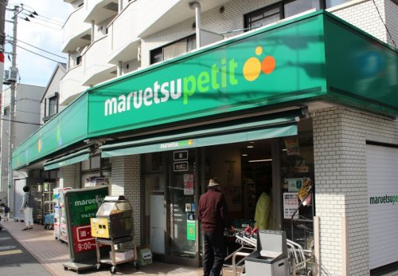 マルエツプチ 松庵三丁目店の画像1