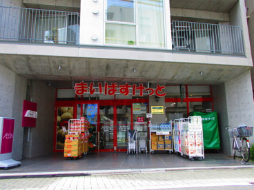 まいばすけっと 西荻窪駅南店の画像1