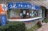クオール薬局恵比寿店