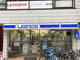 ローソン 北区東十条四丁目店の画像