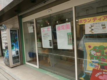 石井保育園の画像1