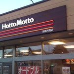 ほっともっと島野町店の画像1