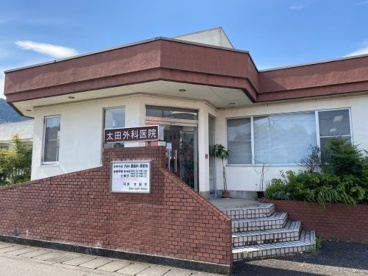 太田外科医院の画像1