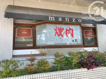 焼肉万蔵