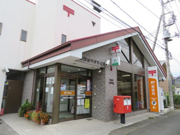 西川田郵便局の画像2