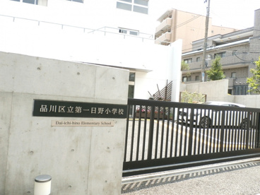 第一日野小学校の画像1