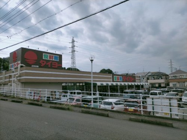 食鮮館タイヨー 日立店の画像1