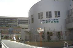 久宝寺保育園の画像1