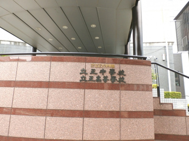 立正高等学校の画像1