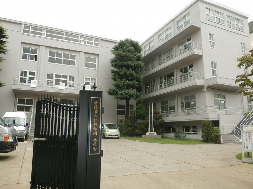 学校法人杉野学園 杉野服飾大学 目黒キャンパス情報ページ 東京のドッとあーる賃貸 東京版