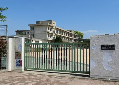 明石市立沢池小学校の画像1