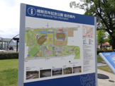 維新百年記念公園