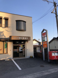 中讃井郵便局