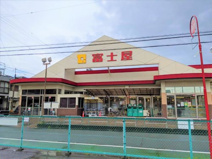 スーパー富士屋 中田店