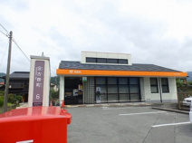 山口金古曽郵便局