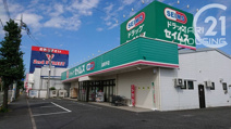 ドラッグストアセイムス加美平店