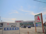 Ａプライス山口店