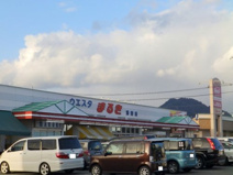 ウエスタまるき湯田店