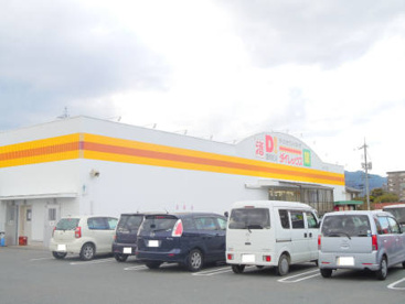 ダイレックス　山口店の画像1