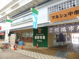 新鮮市場　中市店