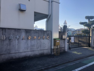 静岡市立安西小学校の画像1
