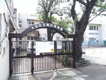 大田区立馬込保育園の画像1