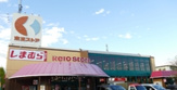 京王ストア栄町店