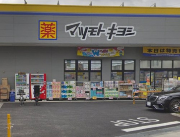 マツモトキヨシ MINANO分倍河原店の画像1
