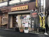 町のステーキ屋さん加真呂葛西店