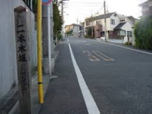 文化財 二本木坂