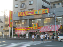 どらっぐぱぱす 西馬込店