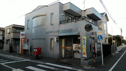 大田東嶺町郵便局の画像1