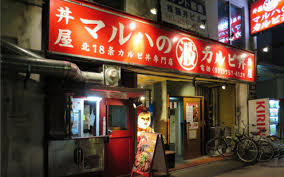 マルハのカルビ丼の画像1