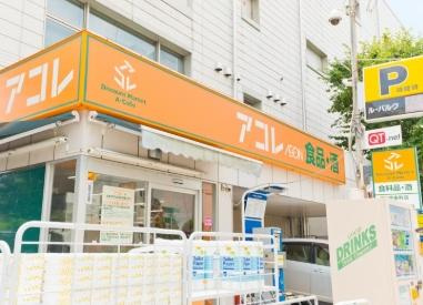 アコレ 板橋幸町店の画像1