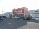 V・drug 焼津石津店