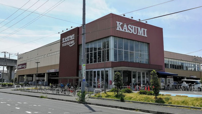 KASUMI(カスミ)フードスクエア流山おおたかの森店の画像1