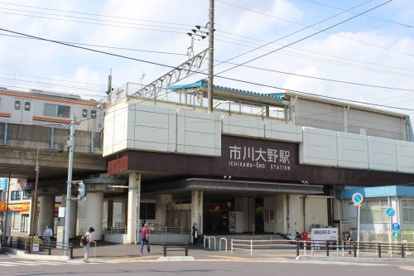 市川大野駅の画像1