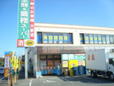 業務スーパー 南生駒店