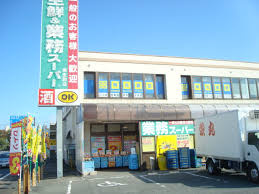 業務スーパー 南生駒店の画像1