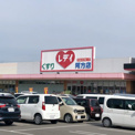 くすりのレデイ 阿方店