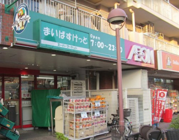 まいばすけっと 東大島駅前店の画像1