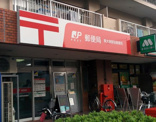 東大島駅前郵便局