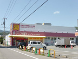 クスリ岩崎チェーン　湯田店