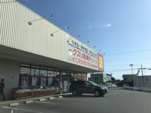 クスリ岩崎チェーン　湯田温泉駅前店
