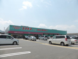 ドラッグストアコスモス大内店