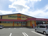 ドラッグストアモリ黒川店